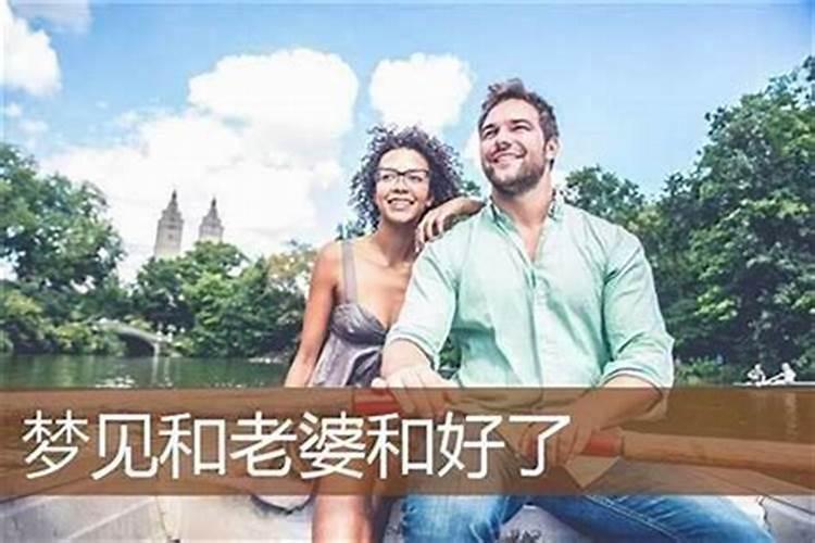 梦见离婚的老婆回来拿东西