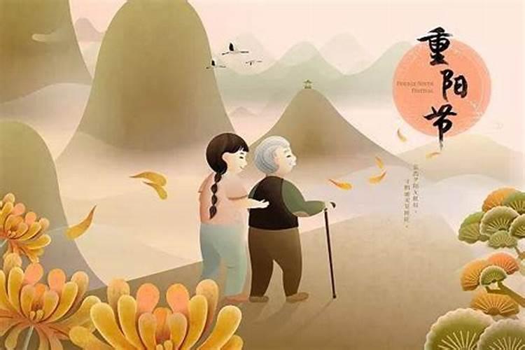 重阳节风俗活动变化
