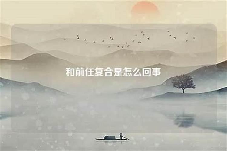 经常梦见前任是不是缘分尽了？