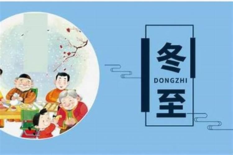 冬至夜还是冬至祭祖？