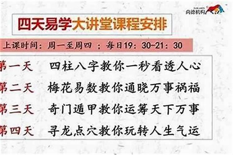 怎样改善贵人运势不顺？