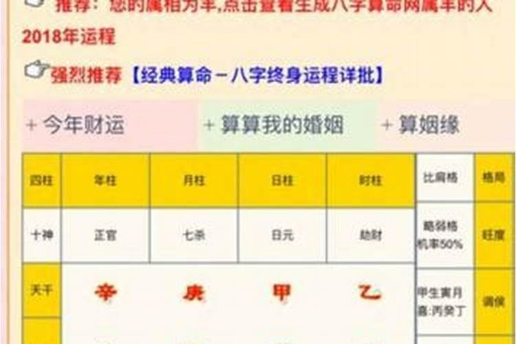 八字怎么看姻缘时间？