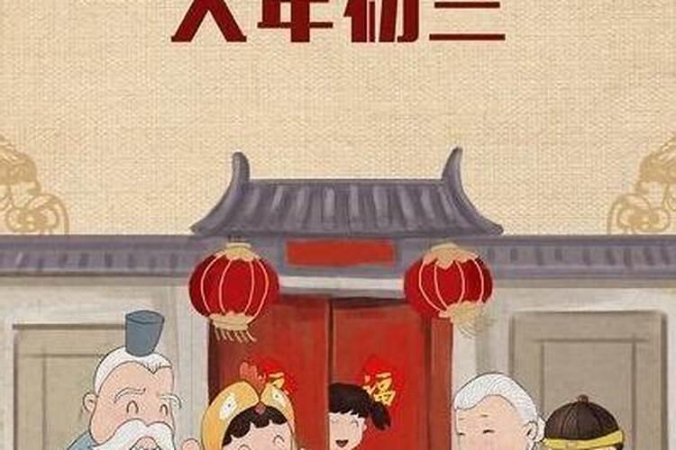 正月初二初三有什么习俗？