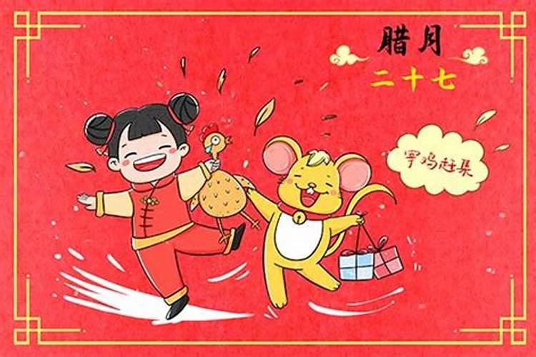腊月鸡男的人命好吗？