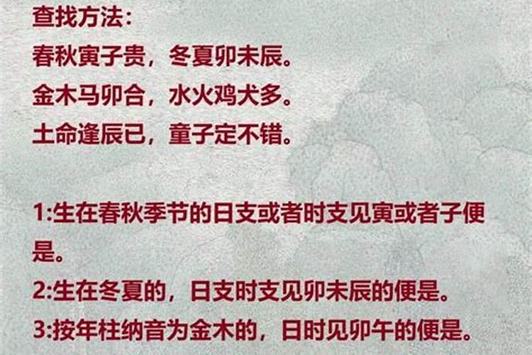 什么样的八字是你童子命？