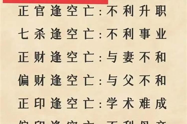 八字算命到底有没有道理可不可信？