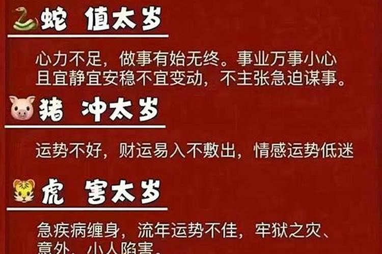 太岁星是吉星还是凶星怎么看？