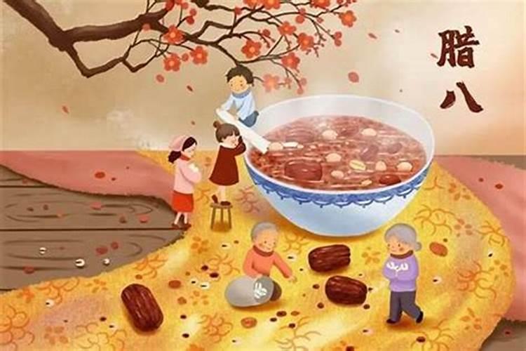 《腊八粥》中稀烂的意思