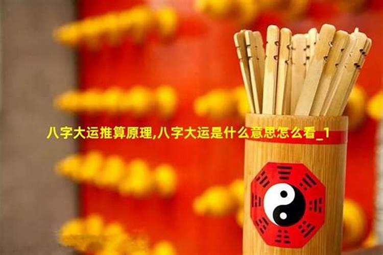 八字大运临官怎么看？