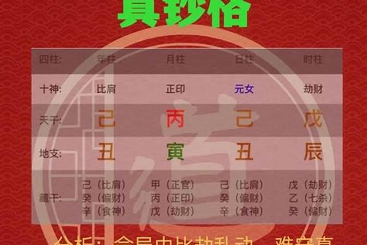 什么样的八字格局最好？