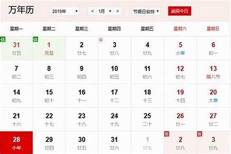 小年农历是几月几日？