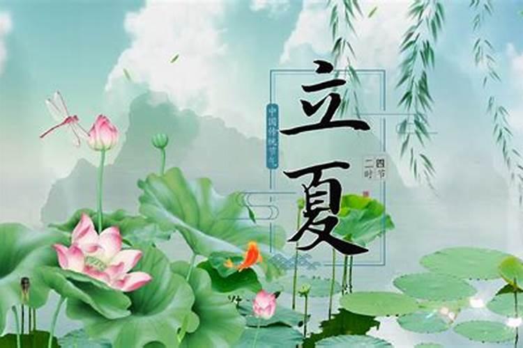 立夏的习俗模板