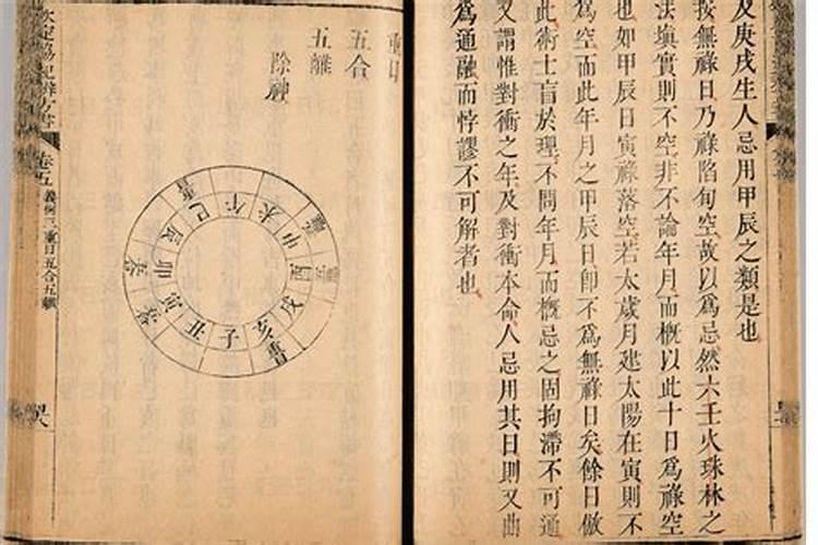 生辰八字选日子
