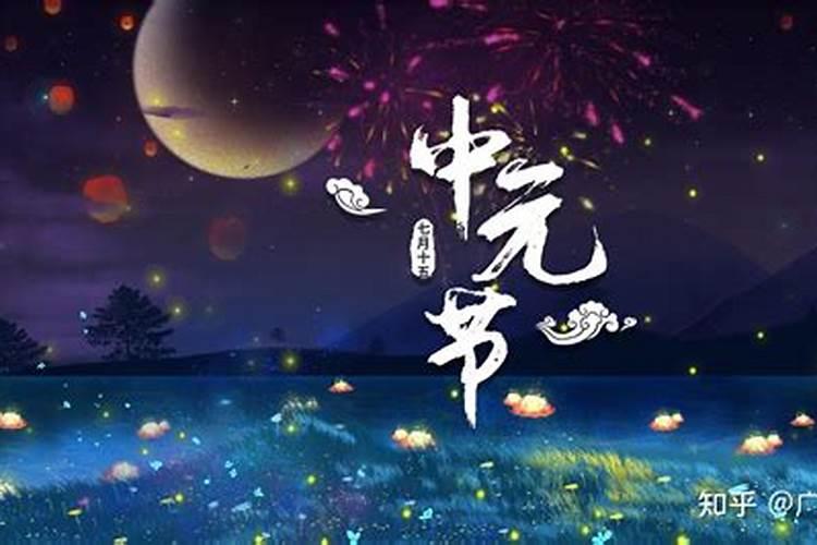 农历民间鬼节