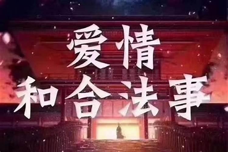 怎么做法事能让对方回来？