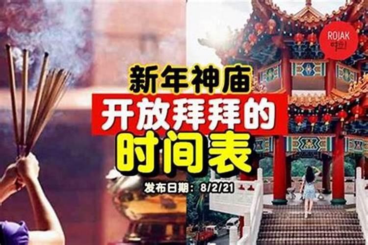 农历十月初一去庙里好吗？