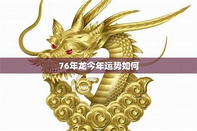 属龙八月份的运势如何？