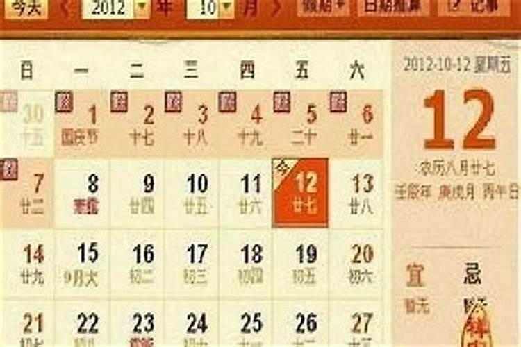 农历八月十五是9月几号？