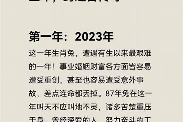 87年女兔2026年下半年运势如何？