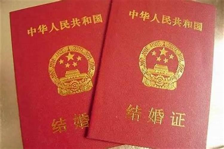 本命年领结婚证不办婚礼好吗女方？