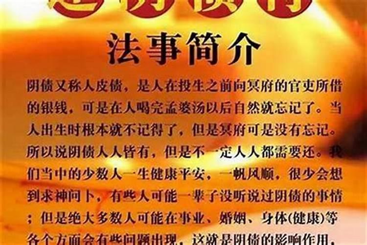 打孩子1个月要还阴债吗？