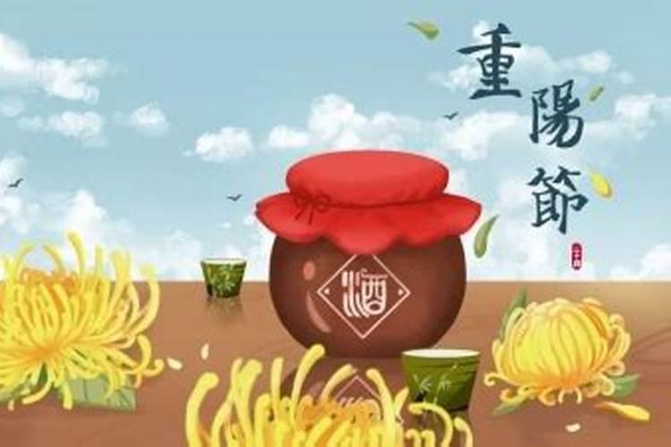 重阳节祭祖时间安排