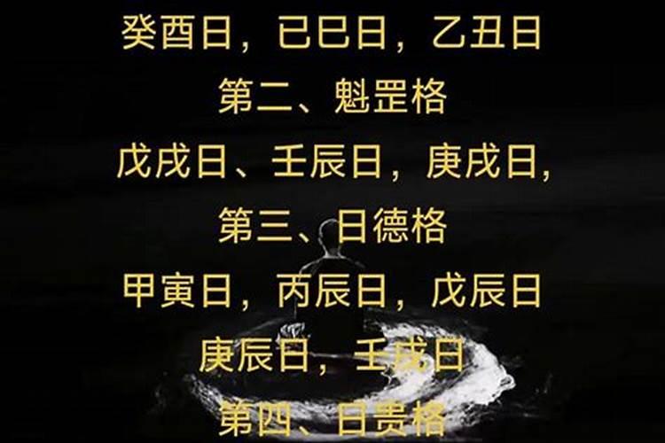 八字成格就好命吗？