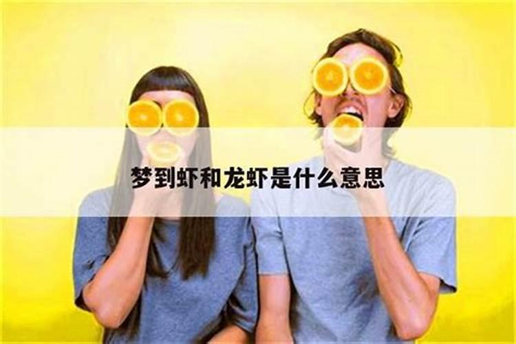 梦到龙虾夹手是什么意思？