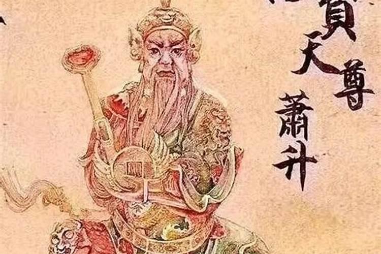 财神是出生