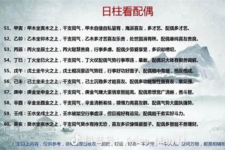 八字日柱算命准不准怎么看？