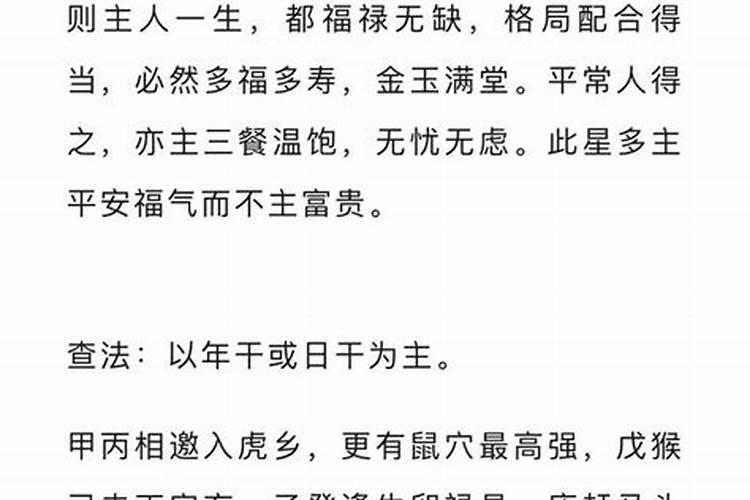 八字带仙根的人有什么用？