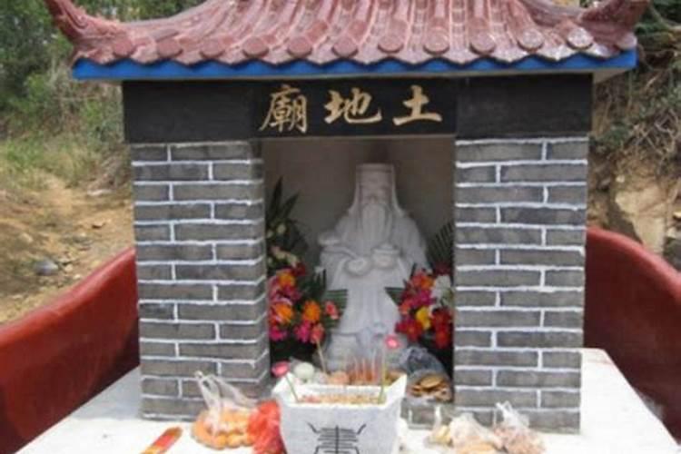 中元节怎么祭祀土地爷？