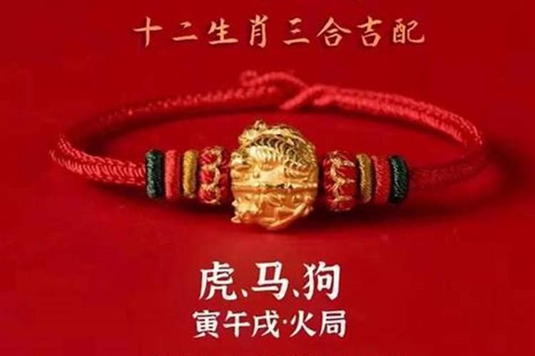 虎年犯太岁带什么生肖化解？
