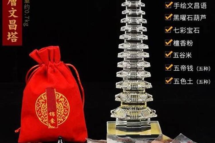 水晶文昌塔五行属什么？