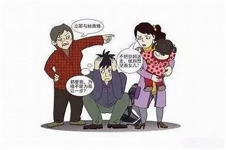 和婆婆不合看八字
