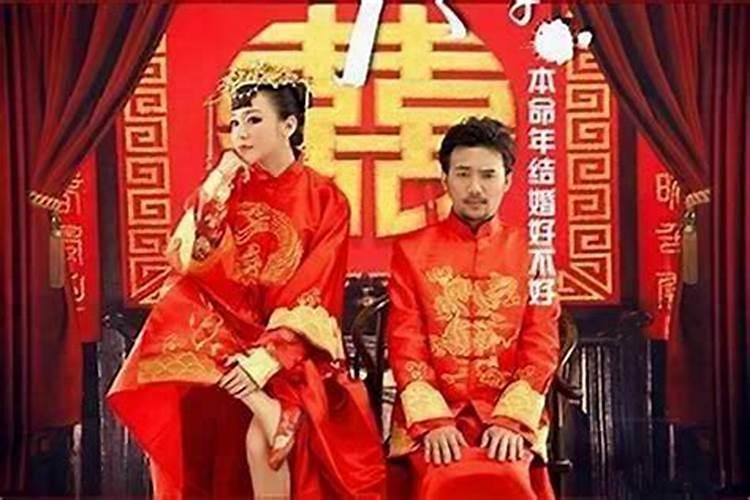 本命年可以补办婚礼吗？