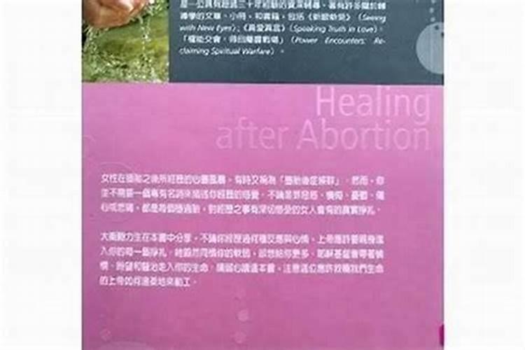 打胎后用不用超度