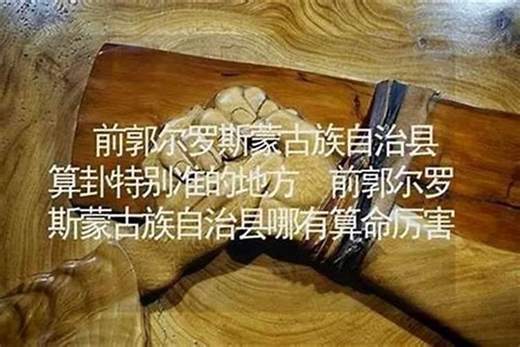 临汾哪里有算命比较准灵验的地方？