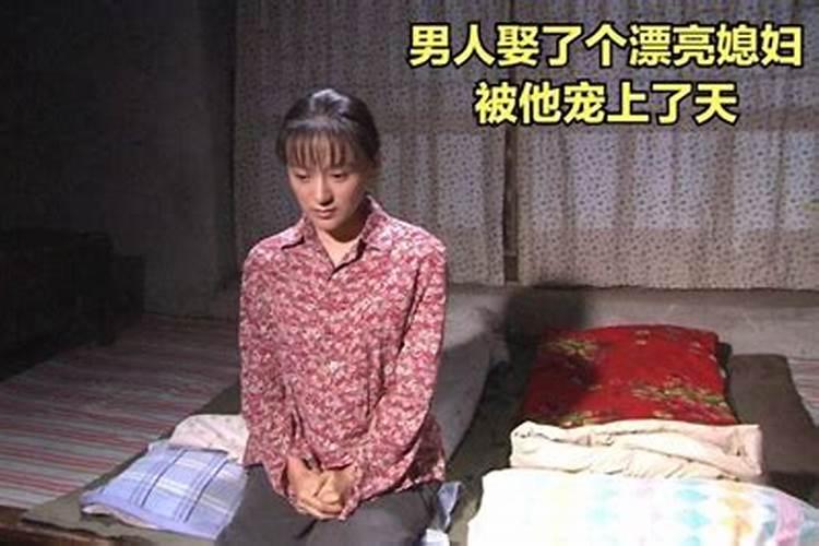 梦见娶了个漂亮媳妇