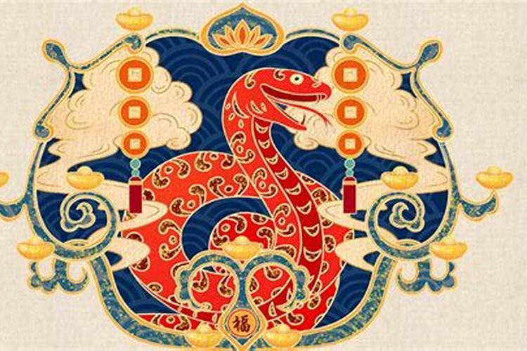 生肖蛇本命年是哪一年？
