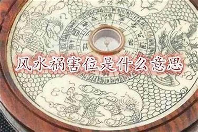 风水如何化解太岁？