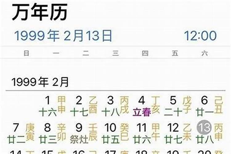 九月初九日出生好不好？