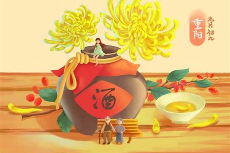 九九重阳节的风俗