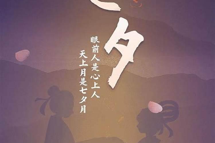 现在离农历七夕节还有几天？