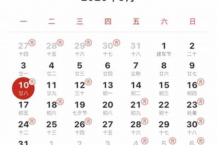2026吉日