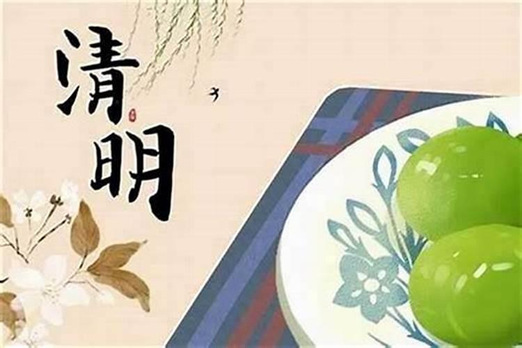 清明节是在冬至后的几天？