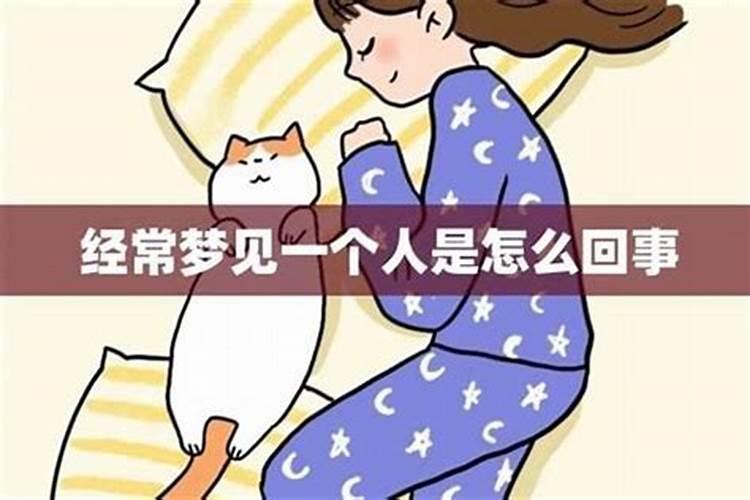 老是梦见外公怎么回事？