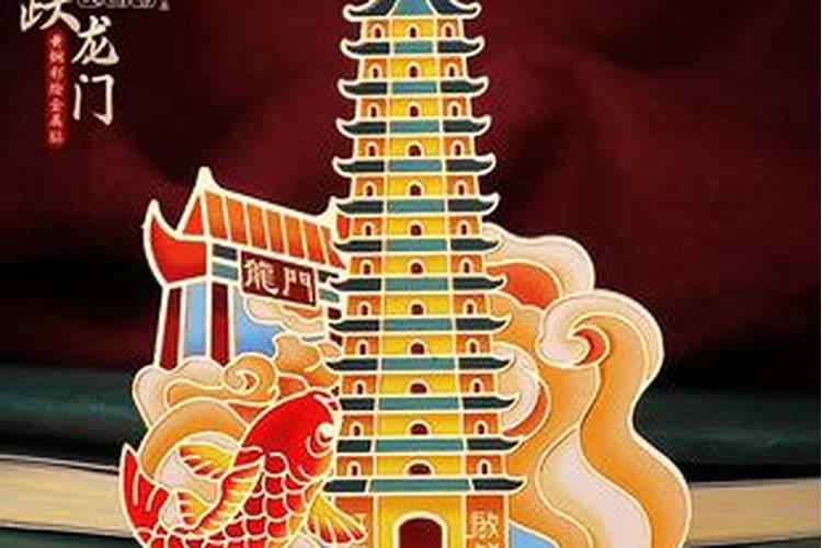 鱼跃龙门好还是文昌塔？