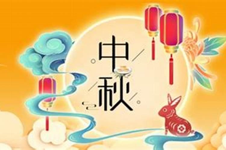 中秋节出生的人是什么星座？