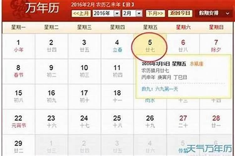 2026阴历腊月十七出生